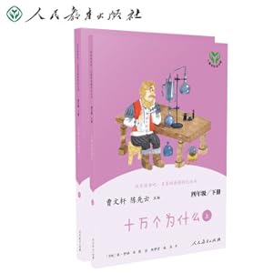 Immagine del venditore per People's education version Happy reading. the fourth grade. hundreds of thousands of why (a total of 2 volumes) Cao Wenxuan. Chen Xianyun edited language supporting book(Chinese Edition) venduto da liu xing