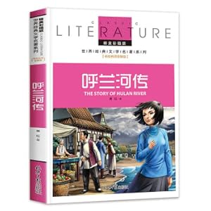 Seller image for Hai Lanhe transmission primary school student reading book three or five six years must read world classic famous Youth Children's Literature Readings story book name full solution(Chinese Edition) for sale by liu xing