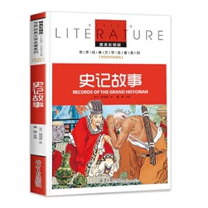 Seller image for Historical story primary school extracurricular reading book three or five six times must read world classic famous Youth Children's literature reading story book name full solution(Chinese Edition) for sale by liu xing