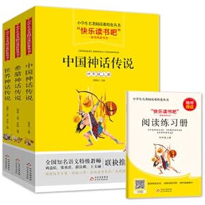 Seller image for Happy reading. fourth grade book (all 4 volumes) China myth legend + world myth legend + Greek myth legend (including reading exercise new and old version random delivery(Chinese Edition) for sale by liu xing