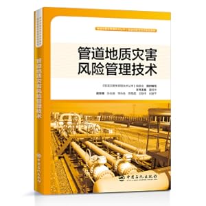 Image du vendeur pour Pipeline Geological Hazard Risk Management Technology Pipe Integrity Management Technology(Chinese Edition) mis en vente par liu xing