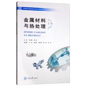 Imagen del vendedor de Metal material and heat treatment(Chinese Edition) a la venta por liu xing