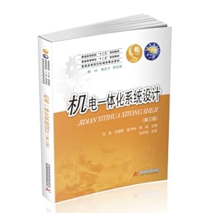 Seller image for Mechanical Integrated System Design (3rd Edition)(Chinese Edition) for sale by liu xing