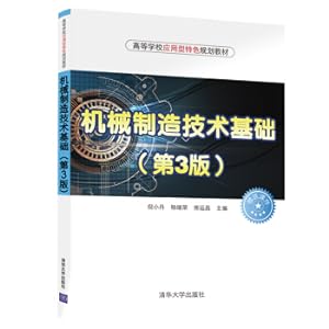 Immagine del venditore per Mechanical Manufacturing Technology Basis (3rd Edition) (Higher Education Application Characteristic Planning Textbook)(Chinese Edition) venduto da liu xing