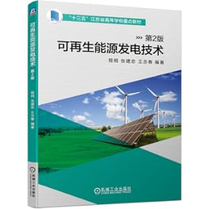Immagine del venditore per Renewable energy power generation technology version 2(Chinese Edition) venduto da liu xing