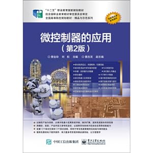 Immagine del venditore per Application of Microcontroller (2nd Edition)(Chinese Edition) venduto da liu xing