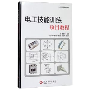 Immagine del venditore per Electrical skills training project tutorial electromechanical technology application professional teaching materials(Chinese Edition) venduto da liu xing