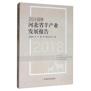 Seller image for 2018 Hebei Yangyang Industrial Development Report(Chinese Edition) for sale by liu xing