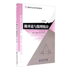 Immagine del venditore per Probability Theory and Mathematical Statistics (2nd Edition) New Century Higher Education Textbook(Chinese Edition) venduto da liu xing