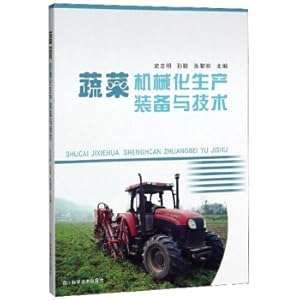 Imagen del vendedor de Vegetable mechanization production equipment and technology(Chinese Edition) a la venta por liu xing