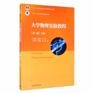 Seller image for University Physics Experiment Tutorial (Third Edition)(Chinese Edition) for sale by liu xing