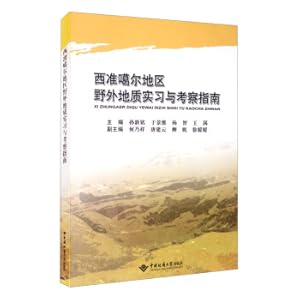 Image du vendeur pour Guide for the field geological internship and inspection in the West Buster(Chinese Edition) mis en vente par liu xing