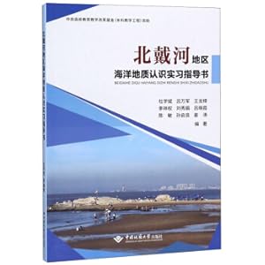 Seller image for Beidaihe area marine geological understanding internship guide(Chinese Edition) for sale by liu xing