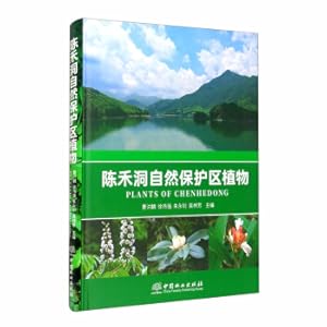 Imagen del vendedor de Chen He Dongnong Nature Reserve Plant(Chinese Edition) a la venta por liu xing