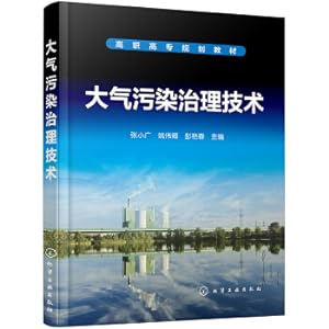Image du vendeur pour Atmospheric pollution management technology (Zhang Xiaoguang)(Chinese Edition) mis en vente par liu xing