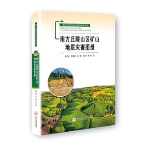 Immagine del venditore per Southern Hilongshan District Mining Geological Hazard Album Mining Environmental Science Execution(Chinese Edition) venduto da liu xing