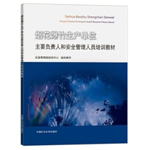 Immagine del venditore per Main person in charge of fireworks and firecracker production units and safety management personnel training materials(Chinese Edition) venduto da liu xing