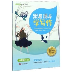 Seller image for Follow the textbook school writing (6th grade book) incremental reading reading book(Chinese Edition) for sale by liu xing