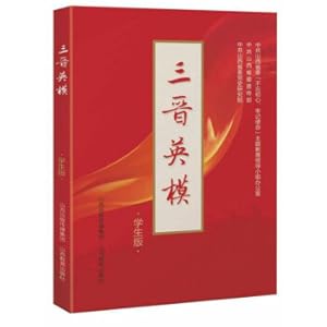 Seller image for Sanjin Yingming (Student Edition)(Chinese Edition) for sale by liu xing