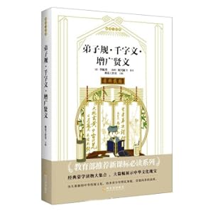 Immagine del venditore per Disciples thousands of character-enhanced sexy reading and classics(Chinese Edition) venduto da liu xing
