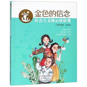 Image du vendeur pour Socialist core values ??(primary school students reading. low grade) gold belief(Chinese Edition) mis en vente par liu xing