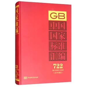 Immagine del venditore per China National Standard Compilation 722 GB 33903 ~ 33925 (2017)(Chinese Edition) venduto da liu xing