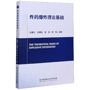 Seller image for Explosive explosive theory foundation(Chinese Edition) for sale by liu xing