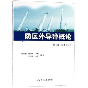 Seller image for Introduction to external missiles (Volume 1 configuration design)(Chinese Edition) for sale by liu xing