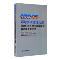 Immagine del venditore per Characteristics and Seepage Law of Reservoir Reservoirs in Complex Tunctional Area in South of Ordos Basin(Chinese Edition) venduto da liu xing