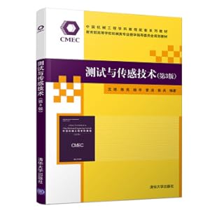 Immagine del venditore per Test and sensing technology (3rd edition)(Chinese Edition) venduto da liu xing