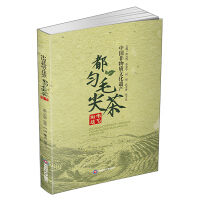 Imagen del vendedor de China's Intangible Cultural Heritage Du Equivalent Mao Zhen Tea Production Technique Song Guangzhi. Zhang Jinhua. He Juan(Chinese Edition) a la venta por liu xing