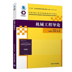 Immagine del venditore per Introduction to Mechanical Engineering (China Machinery Engineering Subject Teaching Series Teaching Materials Ministry of Education Higher Education Mechanical Professional Teaching Steering Committee Planning Textbook)(Chinese Edition) venduto da liu xing