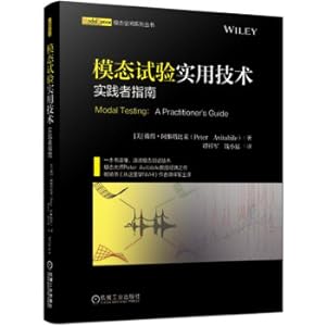 Seller image for Modal Test Practical Technology: Practitioner Guide(Chinese Edition) for sale by liu xing