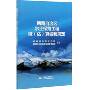 Immagine del venditore per Subject (estimated) of Soil and Water Conservation Project of Tibet Autonomous Region(Chinese Edition) venduto da liu xing