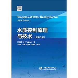 Seller image for Water quality control principle and technology (formerly 5th edition)(Chinese Edition) for sale by liu xing
