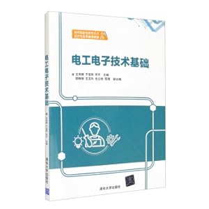 Immagine del venditore per Electrical and electronic technology foundation(Chinese Edition) venduto da liu xing