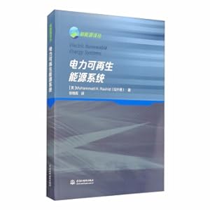 Imagen del vendedor de Electric renewable energy system(Chinese Edition) a la venta por liu xing