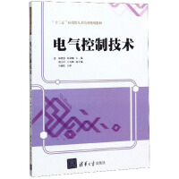 Imagen del vendedor de Electrical Control Technology 13th Five-Year application talent training planning materials(Chinese Edition) a la venta por liu xing