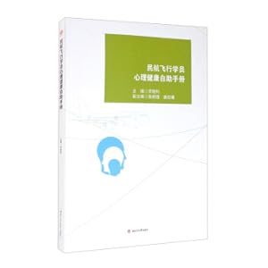Immagine del venditore per Civil Aviation Flight Student Mental Health Self-Help Manual(Chinese Edition) venduto da liu xing