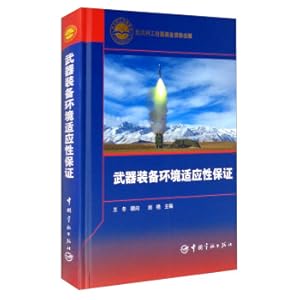 Seller image for Aerospace Science and Technology Publishing Fund Weapon Equipment Environmental Adaptability(Chinese Edition) for sale by liu xing