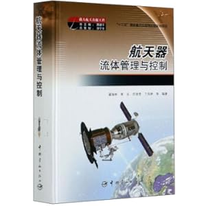 Imagen del vendedor de Spacecraft fluid management and control(Chinese Edition) a la venta por liu xing