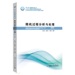 Immagine del venditore per Random process analysis processing (2nd edition)(Chinese Edition) venduto da liu xing
