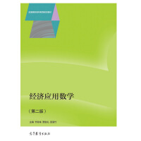 Immagine del venditore per Economic Application Mathematics (2nd Edition)(Chinese Edition) venduto da liu xing