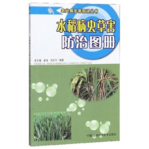 Immagine del venditore per Rice pests and diseases. prevention and control. agricultural pest control series(Chinese Edition) venduto da liu xing