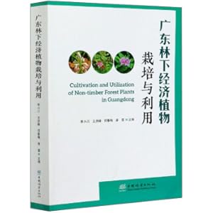 Immagine del venditore per Cultivation and Utilization of Economic Plants under Guangdong Forest(Chinese Edition) venduto da liu xing