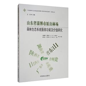 Immagine del venditore per Research on Service Function and Value of Forest Ecosystem in Zibo City. Zibo City. Shandong Province(Chinese Edition) venduto da liu xing