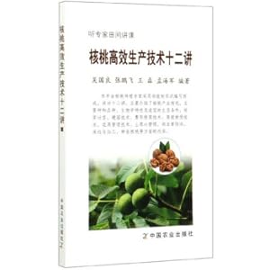 Imagen del vendedor de Walnut Efficient Production Technology 12 Listening to Expert Field Lecture(Chinese Edition) a la venta por liu xing