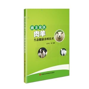 Immagine del venditore per Southern Agricultural Meats and Sheep Ecological Health Aquaculture Technology(Chinese Edition) venduto da liu xing