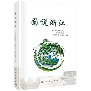 Immagine del venditore per Zhejiang(Chinese Edition) venduto da liu xing