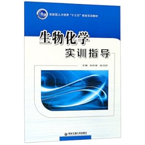 Immagine del venditore per Biochemistry training guides Liu Qingming skill-type talent training 135 planning training materials(Chinese Edition) venduto da liu xing